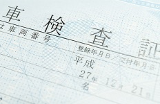 イメージ：車検証